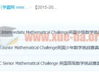 2015-2022年UKMT数学竞赛真题合集：JMC/IMC/SMC全套试卷与解析