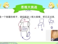永福老师1-6年级思维拓展课：系统提升孩子逻辑与创造力