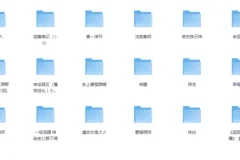 网路人气小说有声书大合集畅听[mp3]