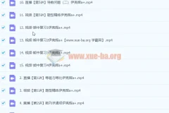 2024高三高考数学 尹亮辉 A+秋季班 课程资源