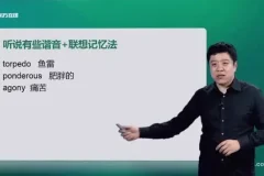 雅思词汇语法双突破：名师精讲课程+配套讲义