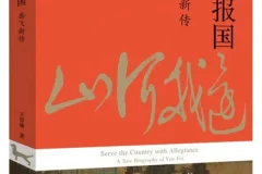 尽忠报国：岳飞新传（王曾瑜著）PDF电子书下载｜豆瓣8.3分宋史研究力作