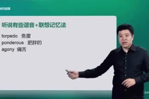 雅思词汇语法双突破：名师精讲课程+配套讲义