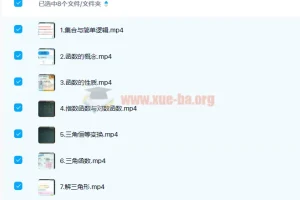 肖含 2021高考数学一轮暑假班7讲 完结带讲义