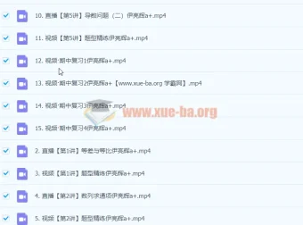2024高三高考数学 尹亮辉 A+秋季班 课程资源