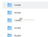 周星棋占星课程全套合集：初级到高阶+合盘推运系统学习