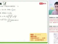 2023-2024高一数学杨震秋季系统班 函数三角函数立体几何精讲