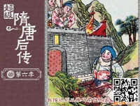 钱儿爸《超级隋唐后传》1-6季全360集 少年英雄成长史诗