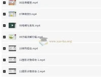五年级数学秋季课程 何引琼 小数乘除与几何模型精讲