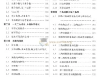2025版《蔡德锦·高考数学真题分类狂刷·基础+中档2000题》试题册+解析册