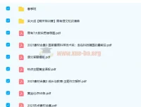 宋大成2022届高考语文二轮复习寒春联报 寒假班+春季班课程合集