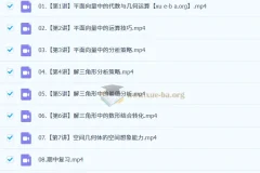 2025高中数学 张华高一全年课程 暑假秋季寒假春季班同步更新