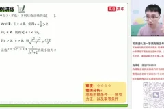 2023-2024高一数学杨震秋季系统班 函数三角函数立体几何精讲