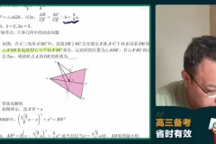 2024高三数学冲刺班 潘逸飞函数几何概率考前必做专题