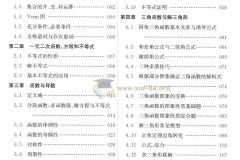 2025版《蔡德锦·高考数学真题分类狂刷·基础+中档2000题》试题册+解析册