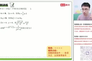 2023-2024高一数学杨震秋季系统班 函数三角函数立体几何精讲
