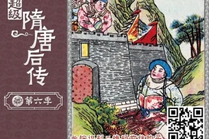 钱儿爸《超级隋唐后传》1-6季全360集 少年英雄成长史诗