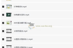 五年级数学秋季课程 何引琼 小数乘除与几何模型精讲