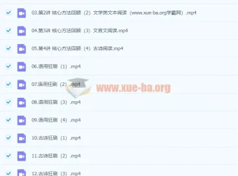 2024高考语文 国家玮一轮二阶段 高三复习课程资源