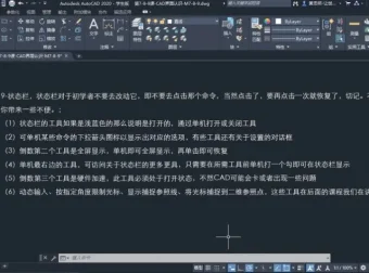 CAD2020二维绘图从入门到精通 112课视频+全套课件
