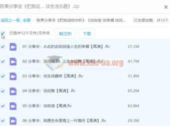 陈果分享会《把我说给你听》《谈自信 谈幸福 谈优雅 谈生活乐趣》