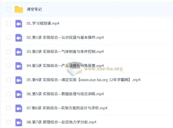 李伟2026高三高考化学提升寒假班 更新中