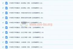 中考语文古诗词鉴赏名篇专题训练48份含答案解析