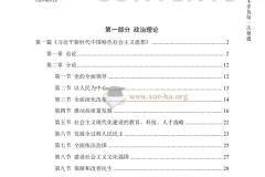 小黑丨26省考政治理论讲练笔记（全）PDF 备考资料