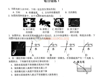 2024中考错题练习及答案PDF合集