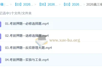 冷士强2026高三高考化学三轮冲刺押题课