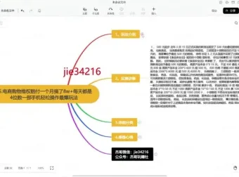 电商维权赔付实操指南：一部手机掌握月入8万玩法