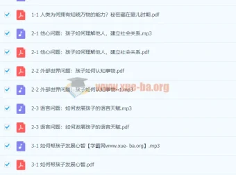 诸葛越《孩子如何学习》精读班：从婴儿心智到青春期成长指南