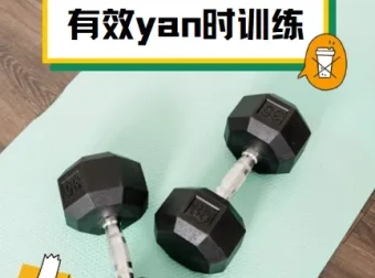 有效延时训练视频课程 实战技巧与感知调控完整教学