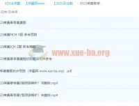 2023及往期美赛国赛真题资料合集（含优秀论文与培训课程）
