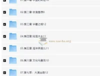 地理大百科启蒙动画《地理八分钟》中国地理全季合集