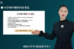16天掌握学业规划：中高考数学英语高效学习法