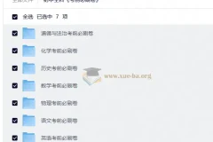 初中全科《考前必刷卷》全国多省市版 中考冲刺必备