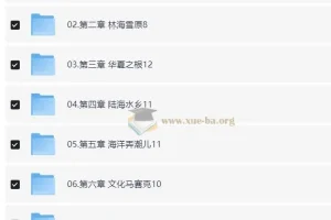 地理大百科启蒙动画《地理八分钟》中国地理全季合集