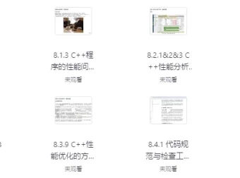 面向自动驾驶的C++实战教程，从语言基础到Apollo项目开发