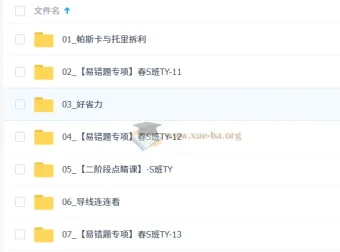 2026初三中考物理 谭清军S班春季课程 电学力学专题突破