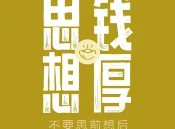 35天读书变现实战课：从荐书稿到个人品牌全流程