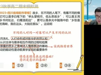 朱法垚高二政治秋季班：哲学文化与国际政治专题课