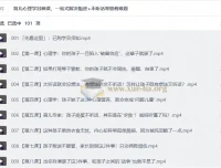 育儿心理学实战课，100节视频破解孩子叛逆不听话管教难题