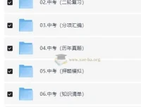 2026中考数学复习资料合集 一轮复习专题突破与真题演练