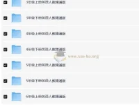 3~6年级小学英语人教版精通版单元期中期末测试卷全套