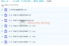 2023高三高考地理 朗朗 暑假班（通用版）一轮复习课程