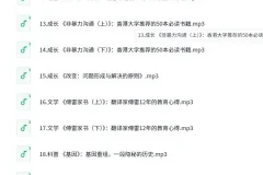 《喜马讲书》多领域精讲｜文学历史哲学名著音频合集（知识付费+免费试听）