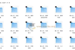 小迪安全培训视频教程 带源码课件 渗透测试实战全集