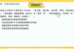 2024秦琳高三政治密训班 高考政治二轮冲刺课程