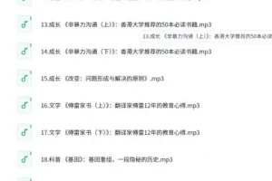 《喜马讲书》多领域精讲｜文学历史哲学名著音频合集（知识付费+免费试听）